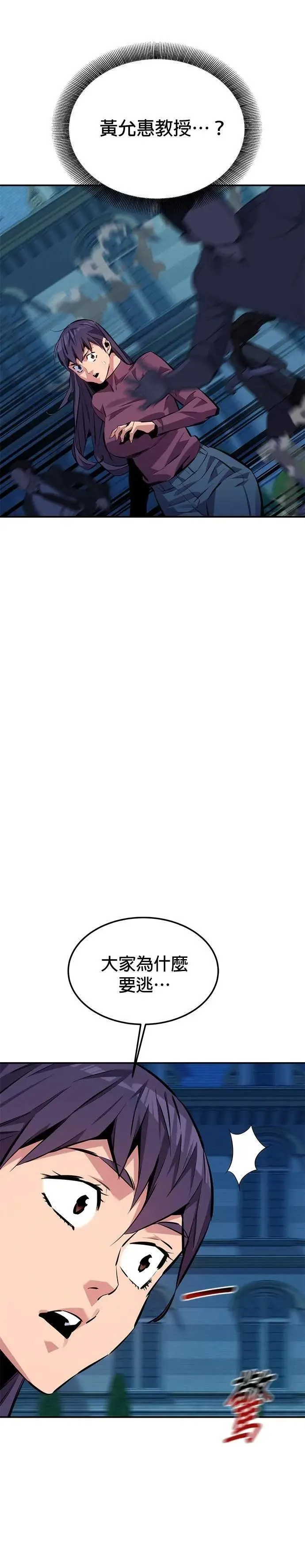 第107话 扩散 第22页