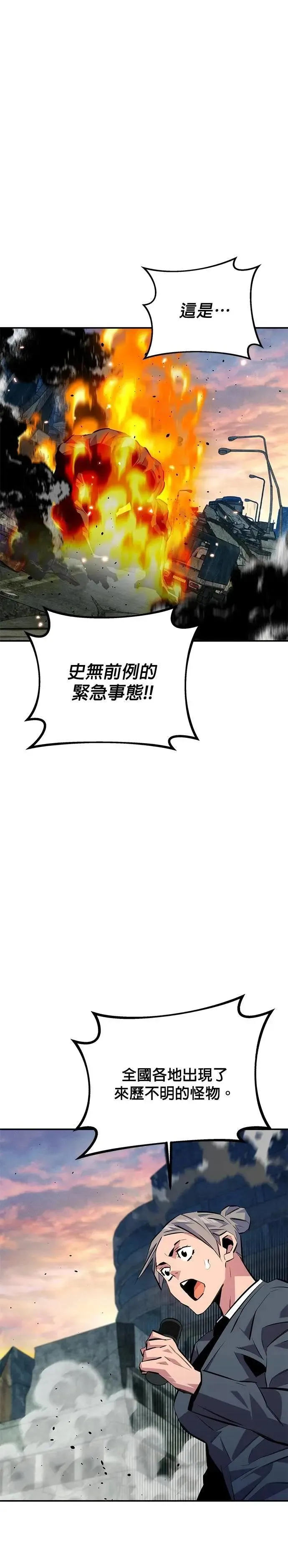 第107话 扩散 第24页