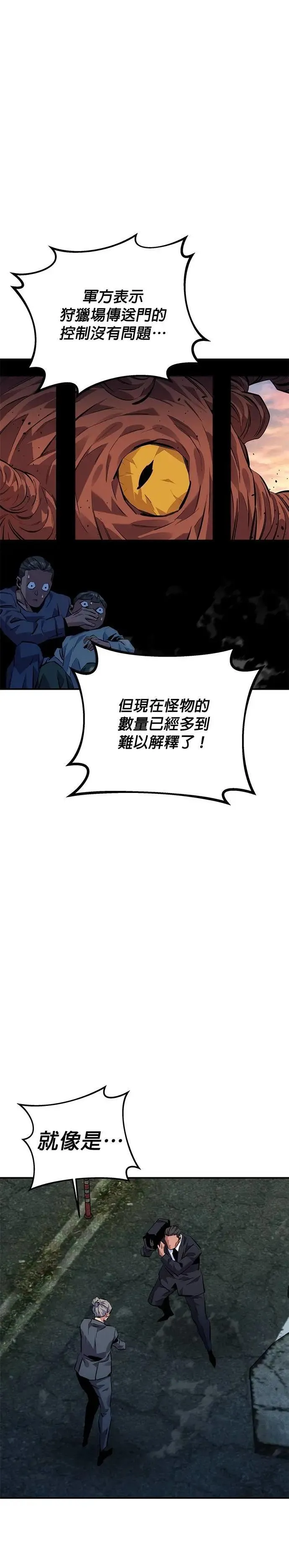 第107话 扩散 第25页