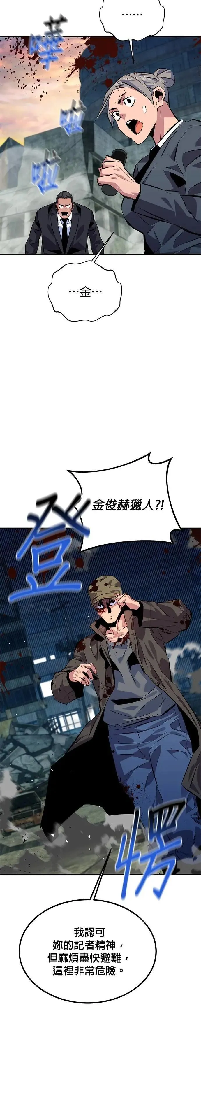 第107话 扩散 第28页
