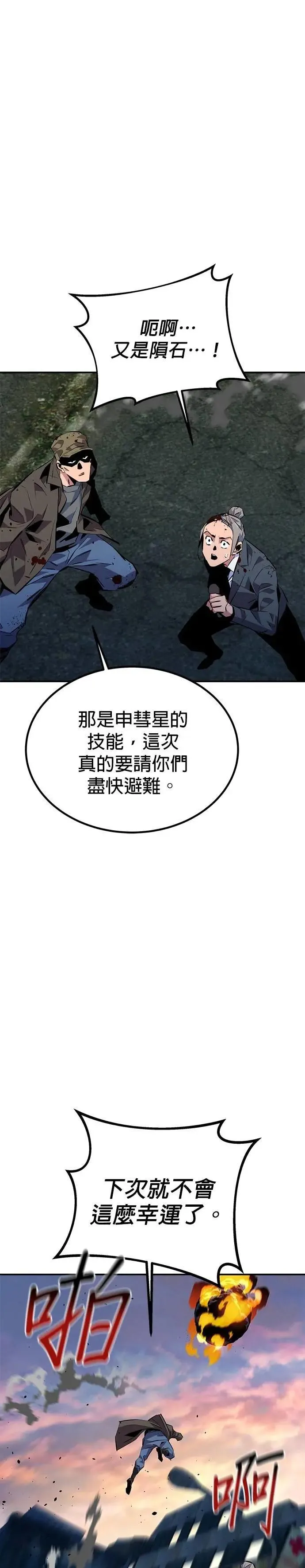 第107话 扩散 第30页