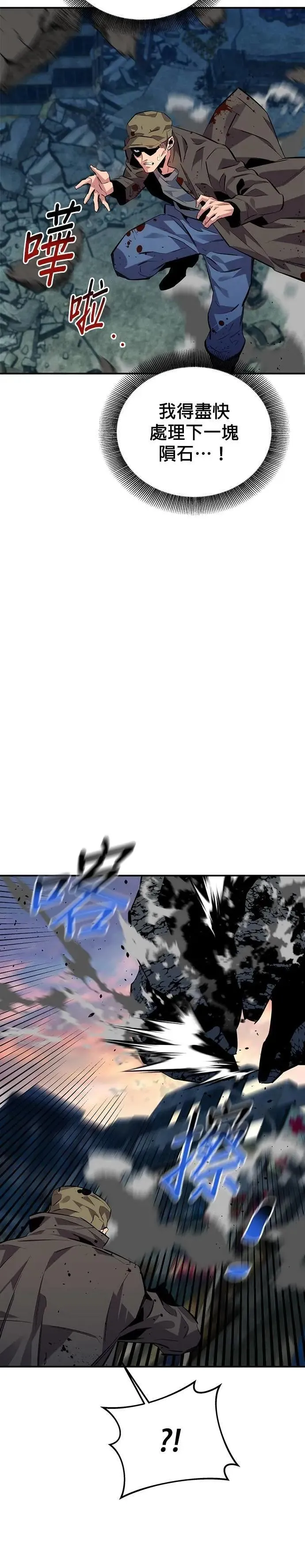 第107话 扩散 第32页