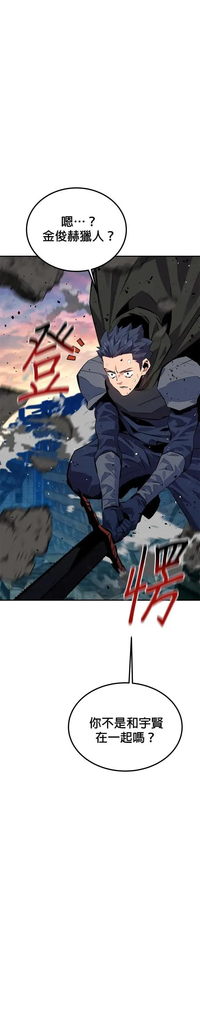 第107话 扩散 第33页