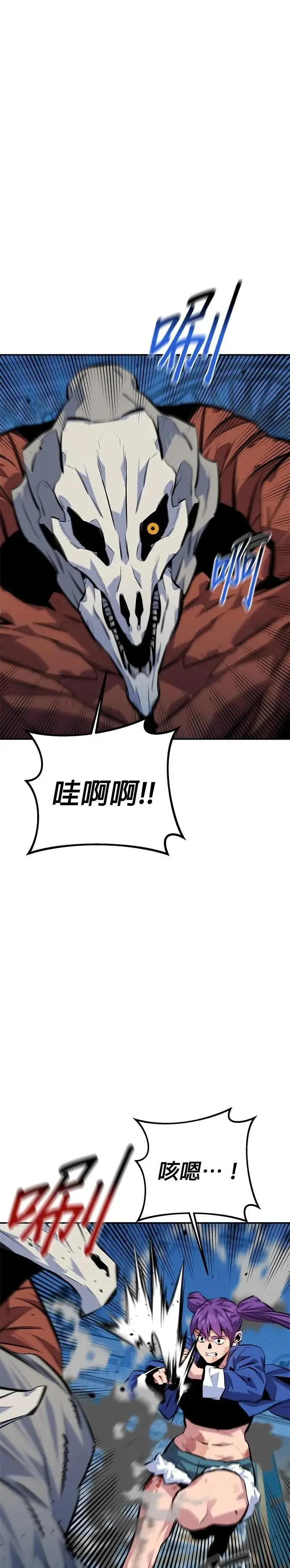 第107话 扩散 第34页