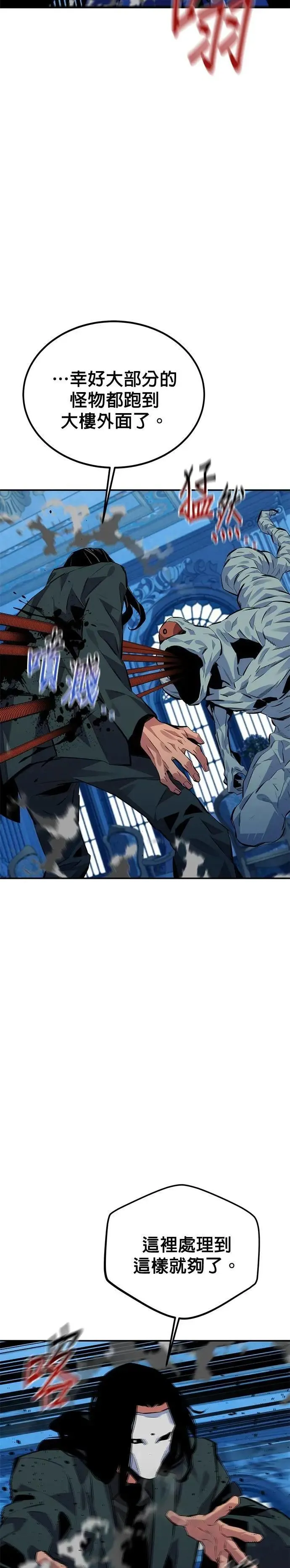 第107话 扩散 第36页