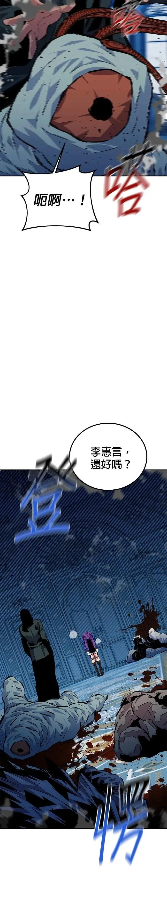 第107话 扩散 第37页