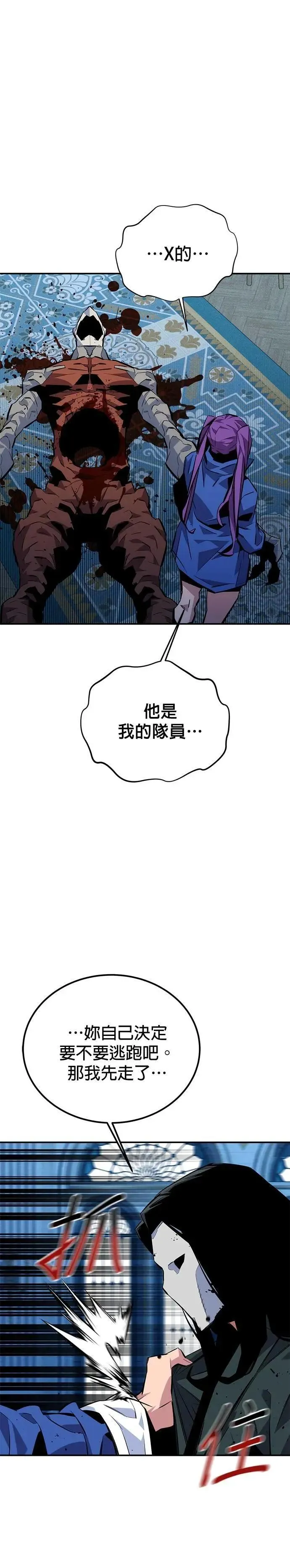 第107话 扩散 第38页