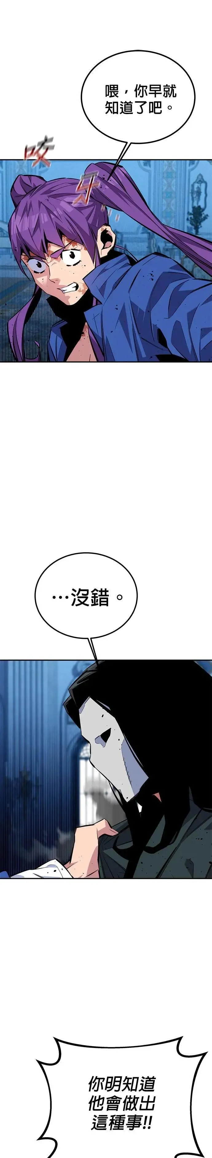 第107话 扩散 第39页
