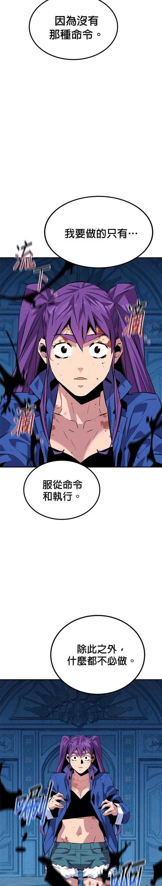 第107话 扩散 第41页