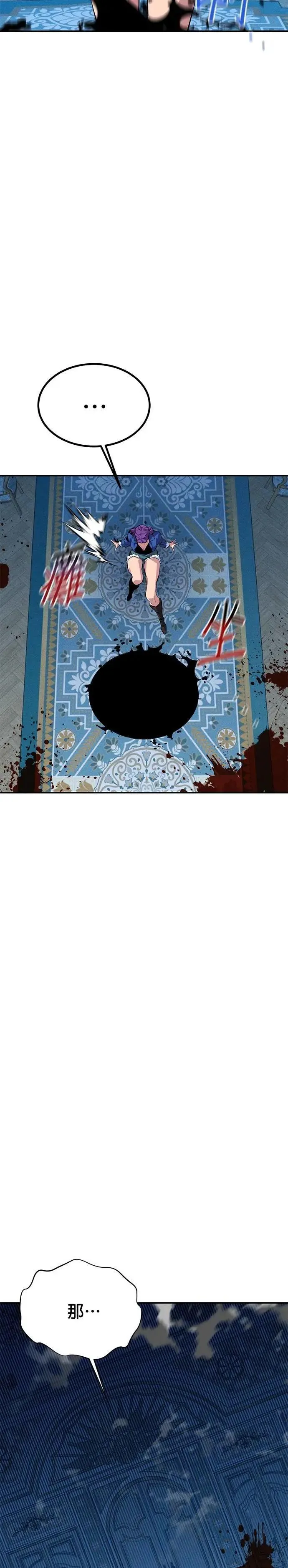 第107话 扩散 第42页