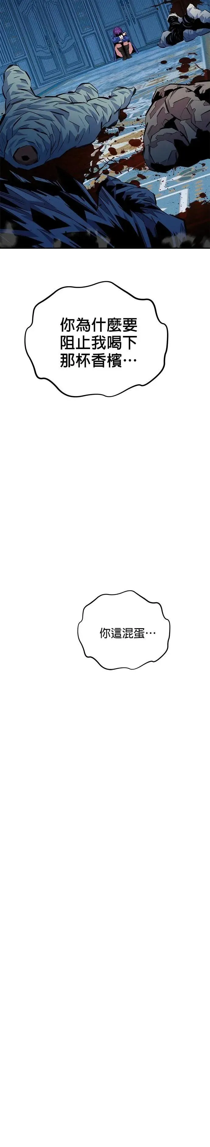第107话 扩散 第43页