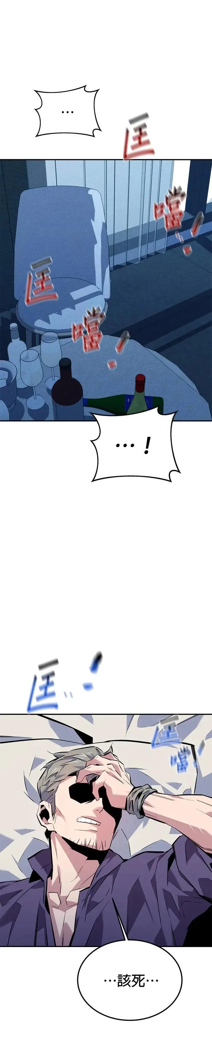 第107话 扩散 第44页