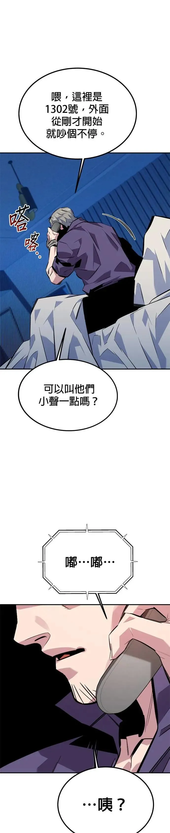 第107话 扩散 第45页
