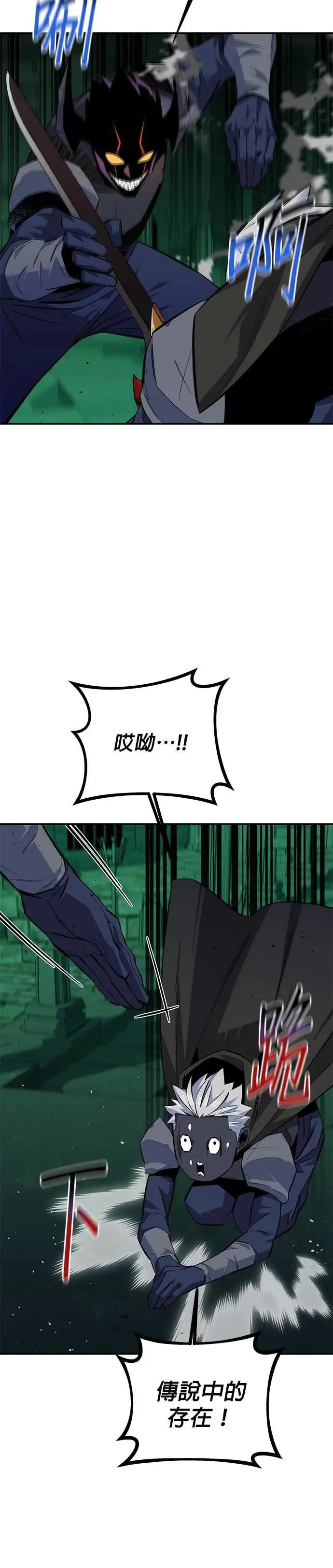 第87话 蚕食 第10页