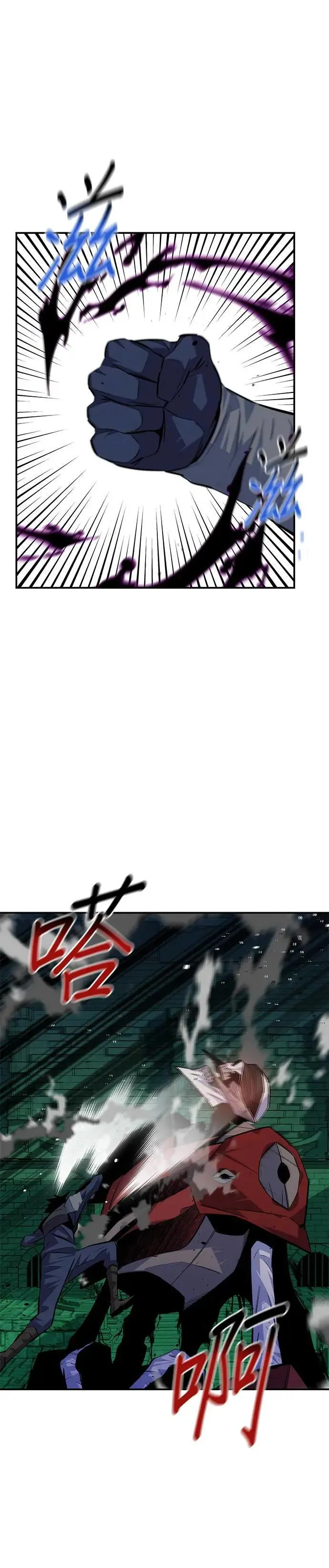 第87话 蚕食 第17页