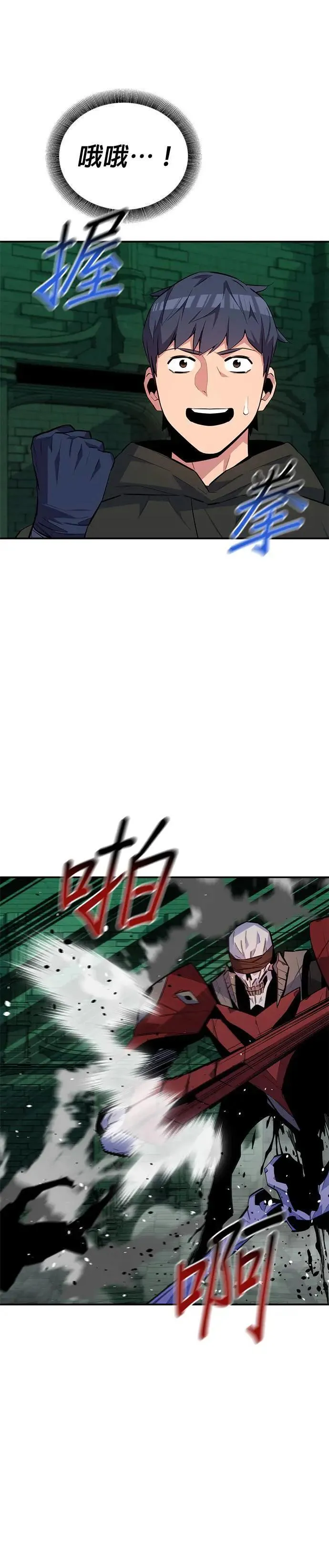 第87话 蚕食 第18页