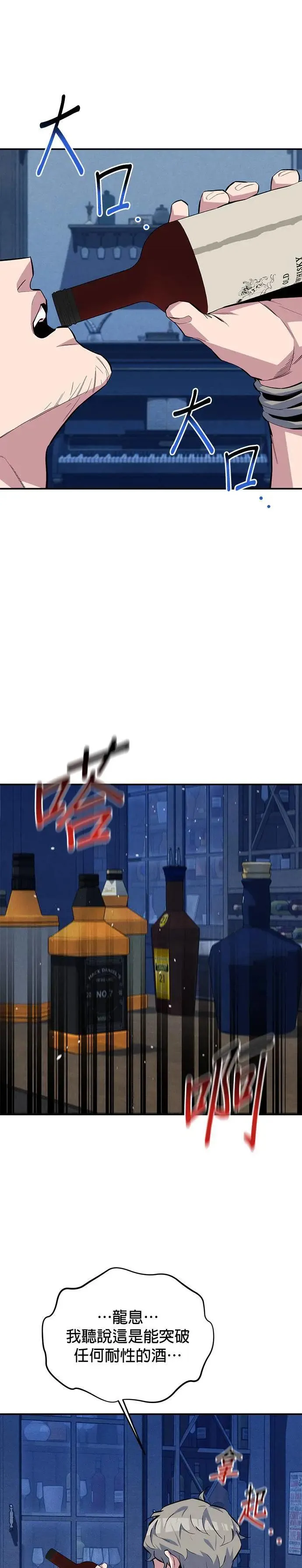 第87话 蚕食 第34页