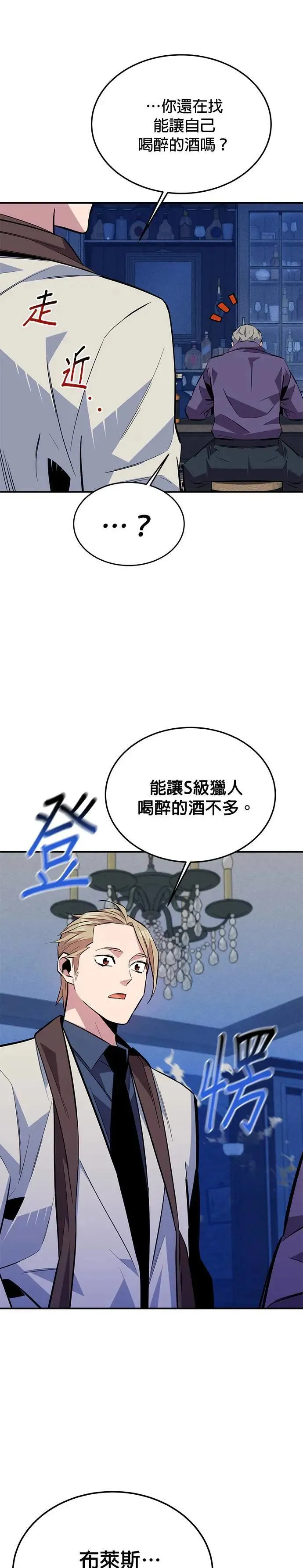 第87话 蚕食 第36页
