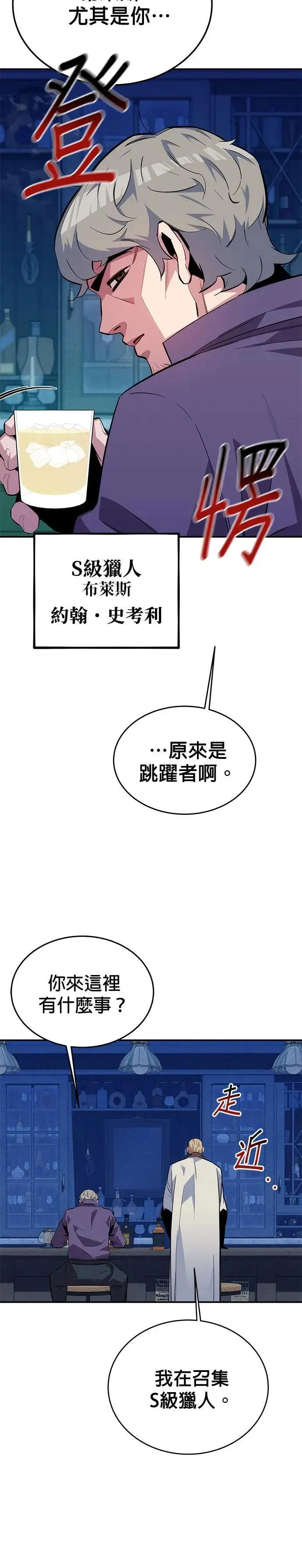 第87话 蚕食 第37页