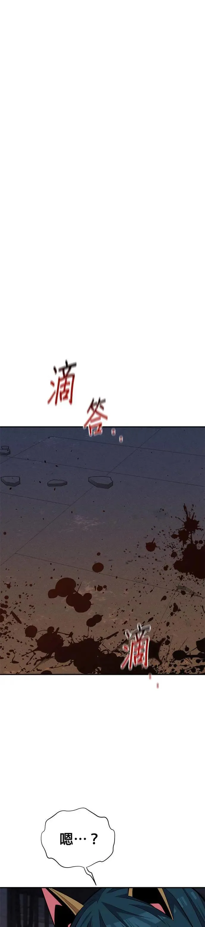 第87话 蚕食 第41页