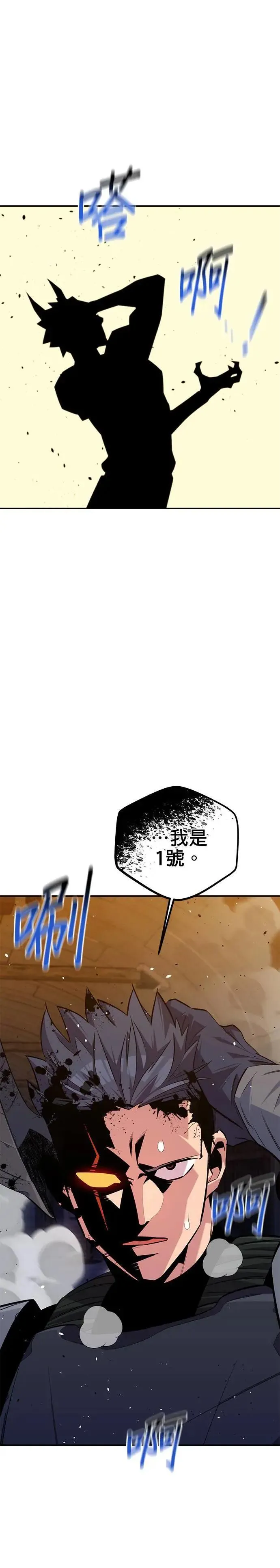 第88话 S级小队 第1页