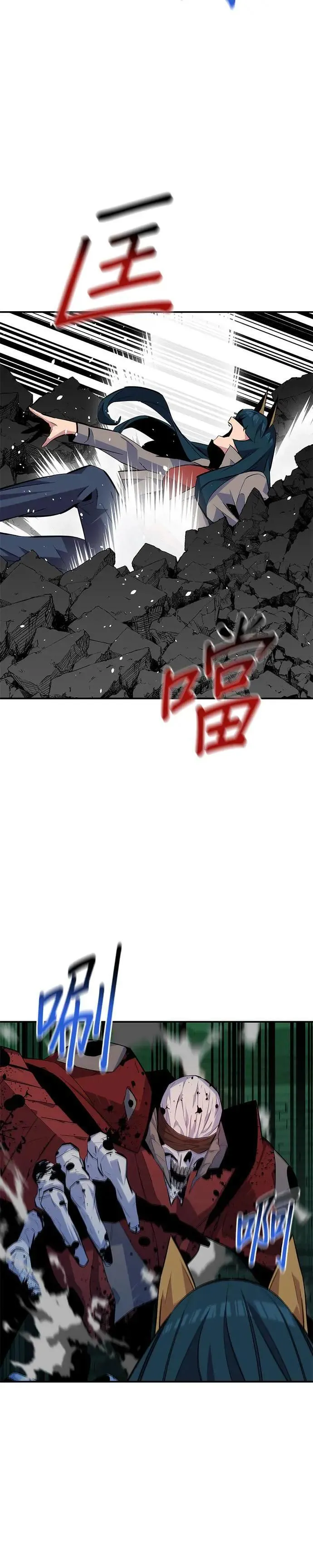 第88话 S级小队 第20页