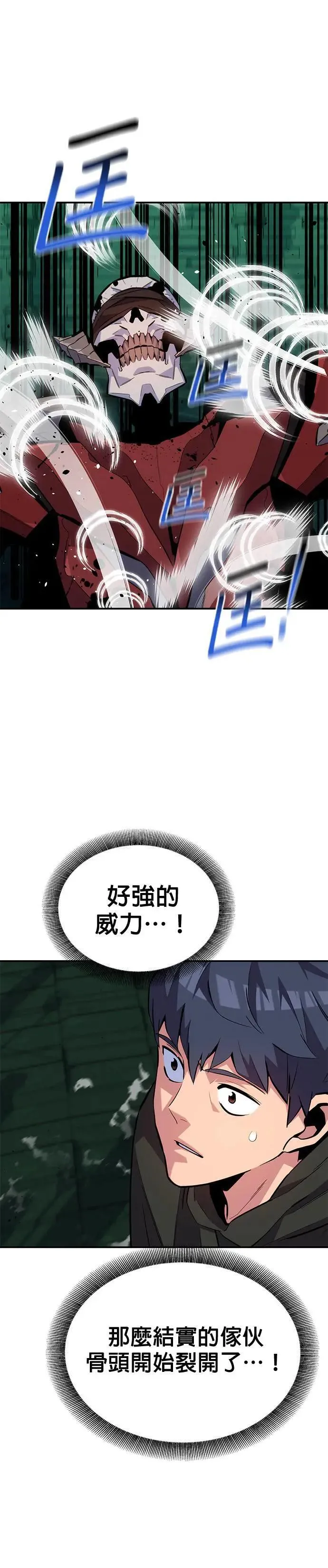 第88话 S级小队 第29页