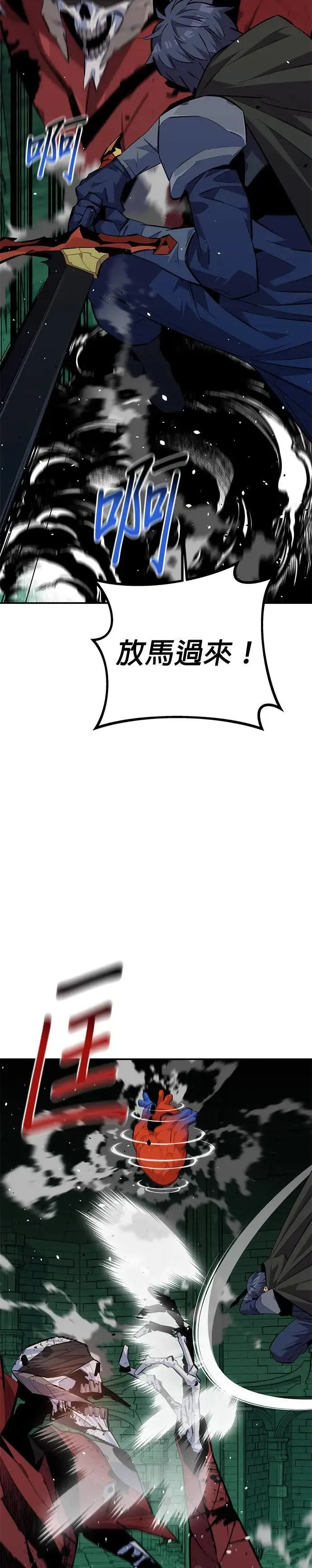 第88话 S级小队 第33页