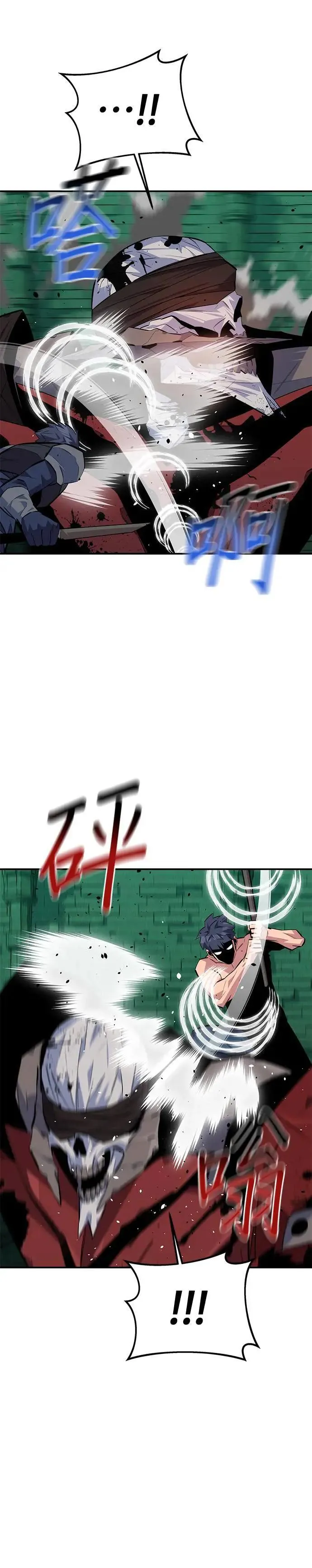 第88话 S级小队 第35页