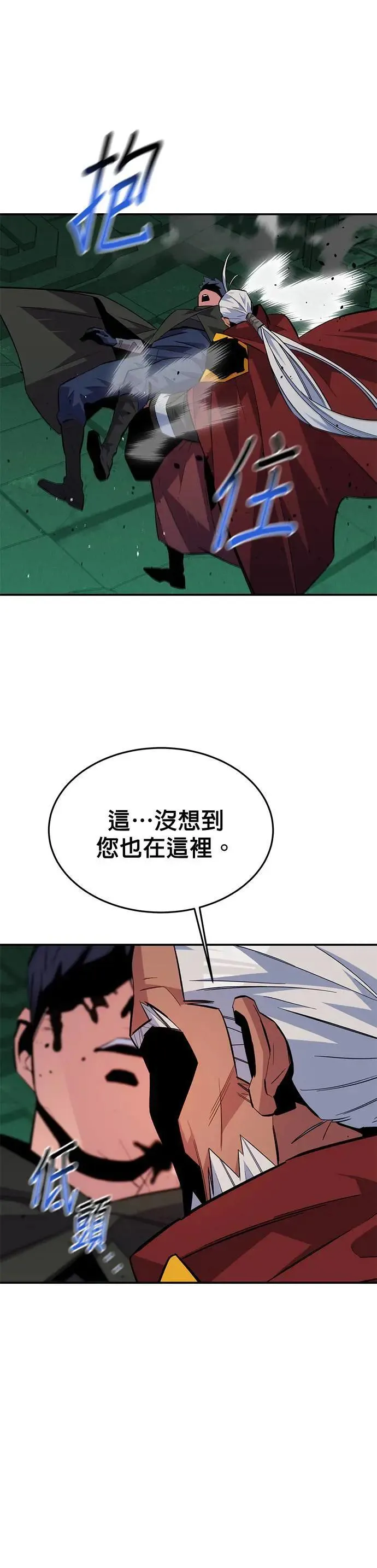 第88话 S级小队 第41页