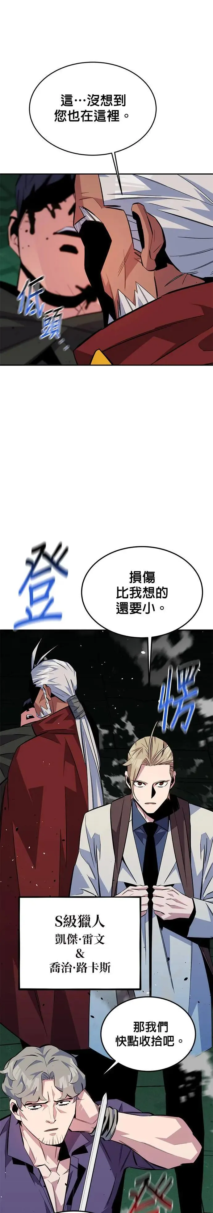 第89话 最后一击 第1页