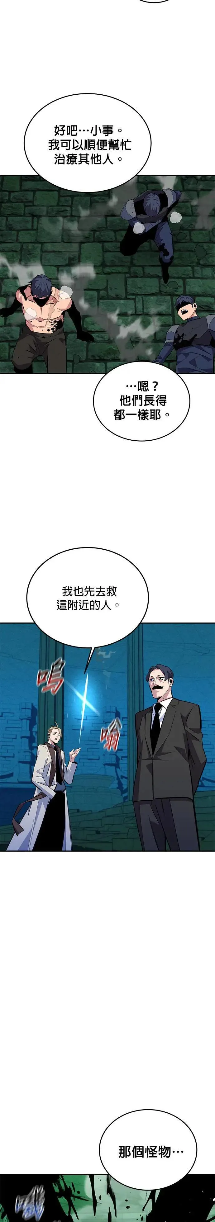 第89话 最后一击 第4页