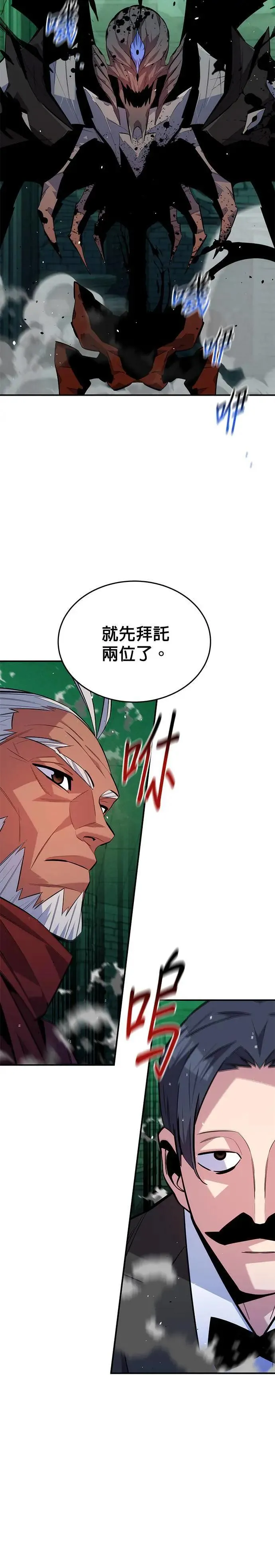 第89话 最后一击 第5页