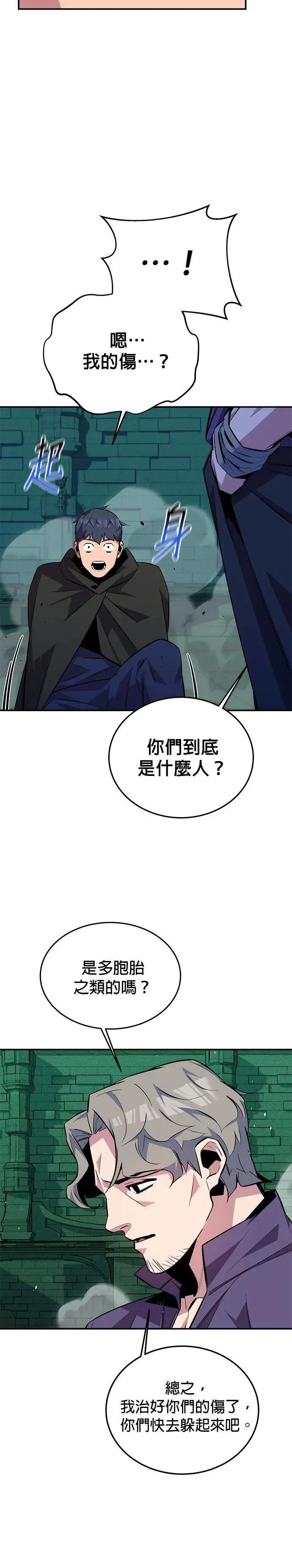 第89话 最后一击 第7页