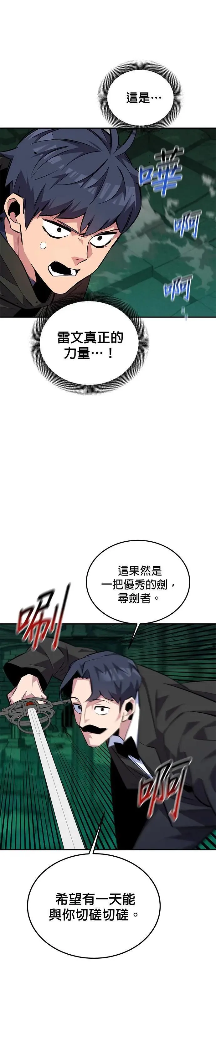 第89话 最后一击 第16页