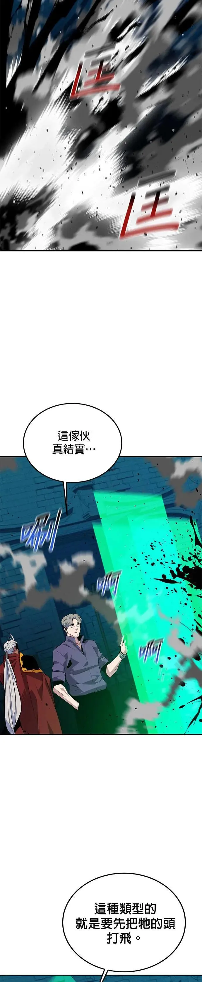 第89话 最后一击 第19页