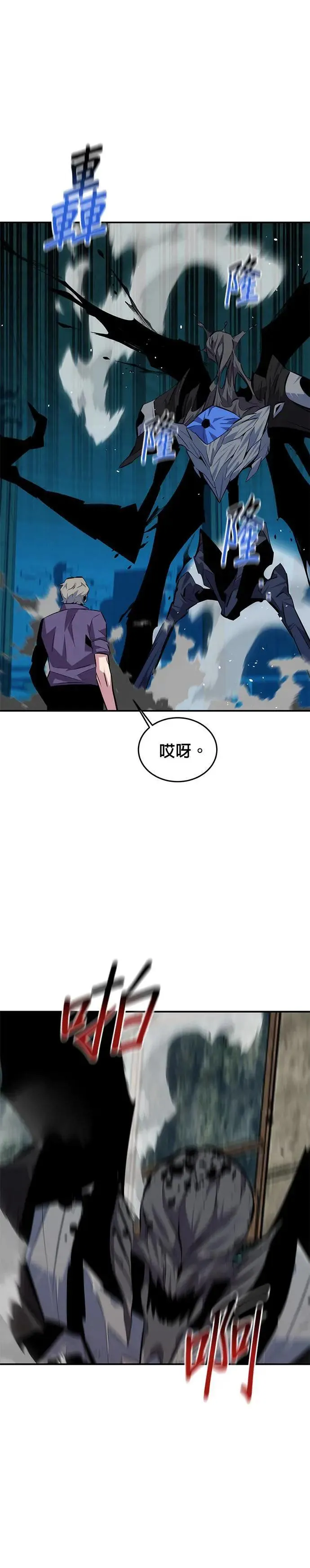 第89话 最后一击 第22页