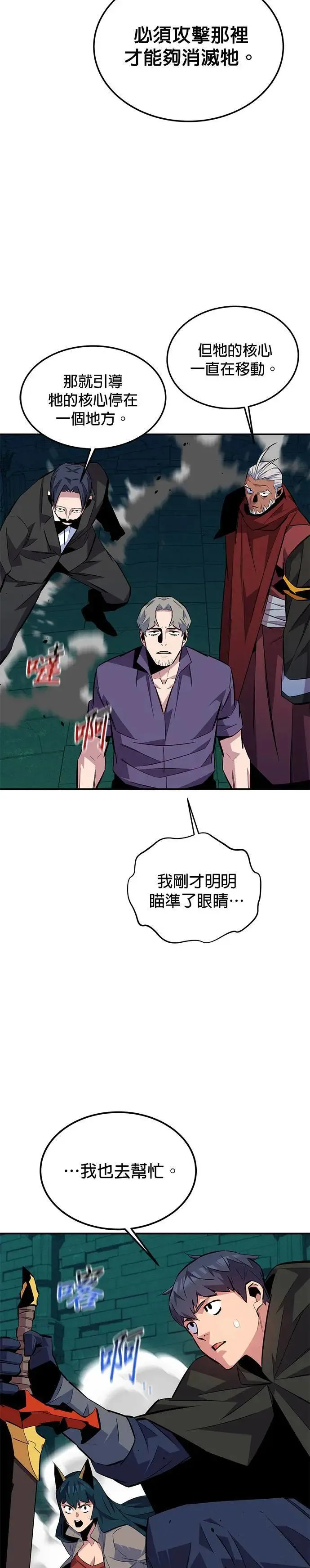 第89话 最后一击 第24页