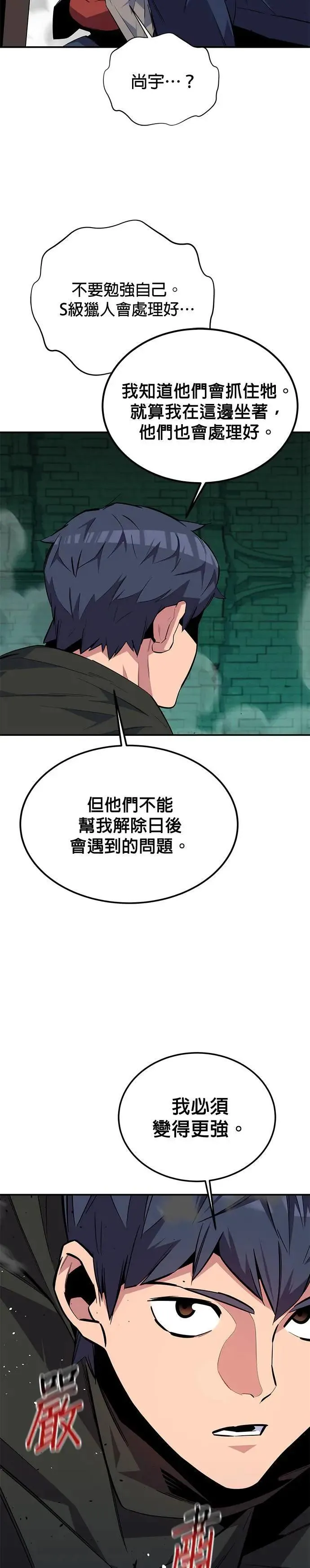 第89话 最后一击 第25页