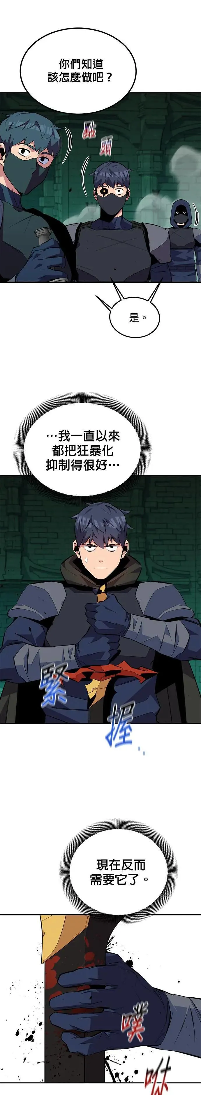 第89话 最后一击 第27页