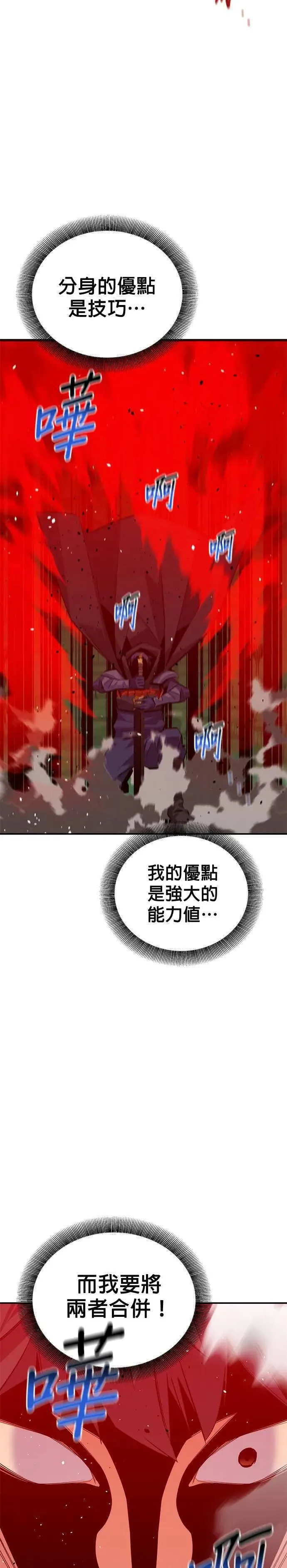第89话 最后一击 第28页