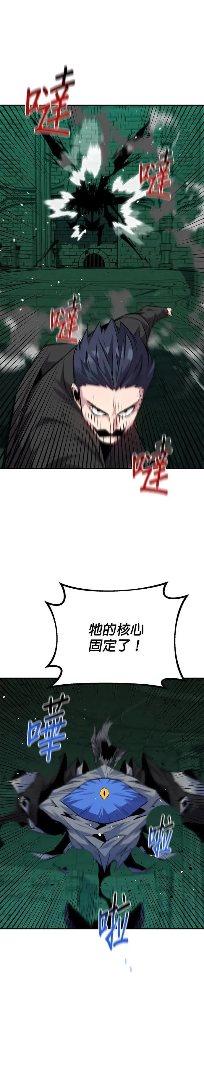 第89话 最后一击 第32页