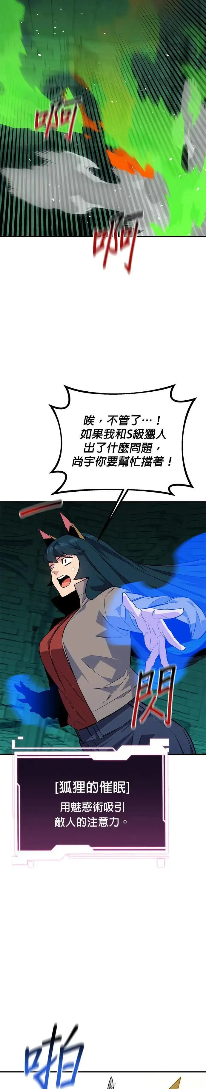 第89话 最后一击 第35页