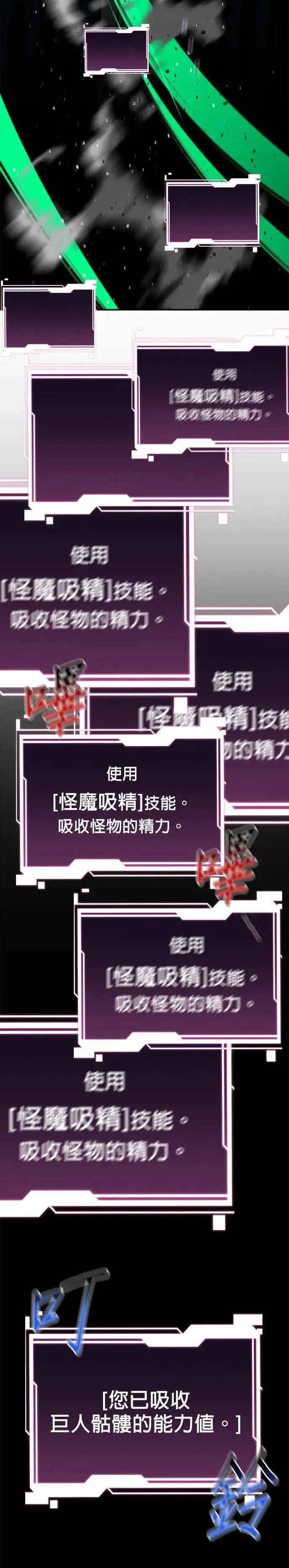 第89话 最后一击 第40页