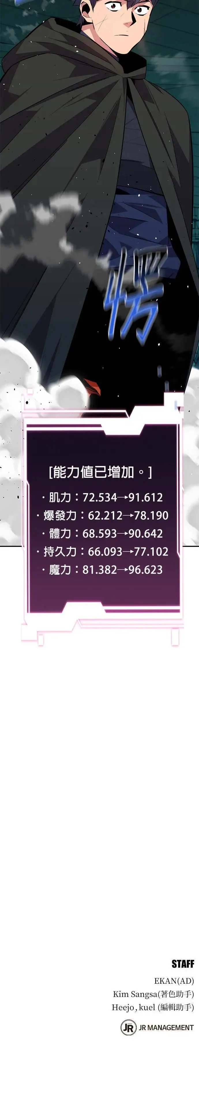 第89话 最后一击 第43页