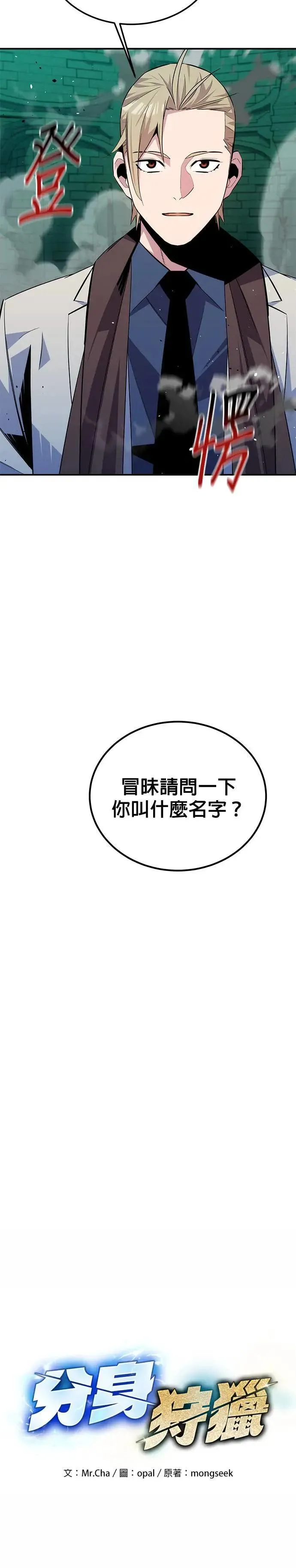 第90话 恳切的请求 第7页