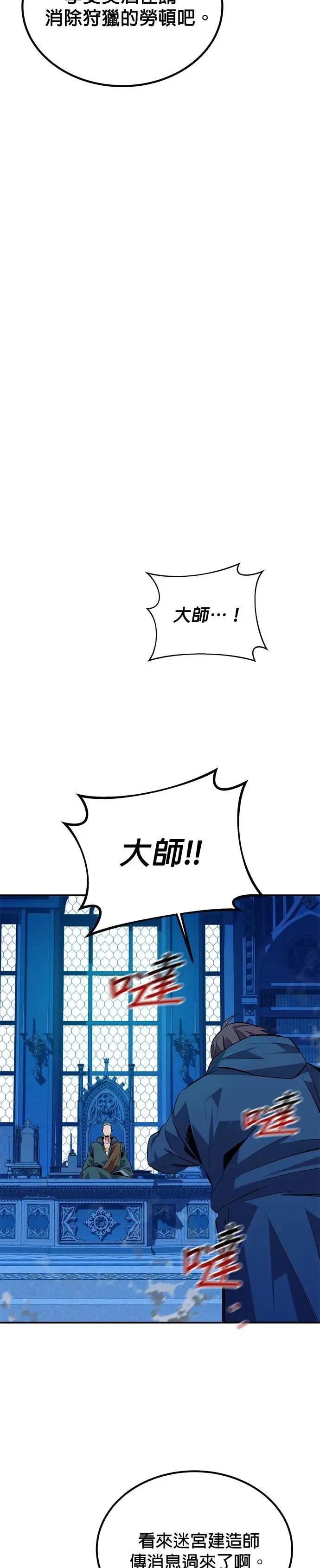 第90话 恳切的请求 第14页