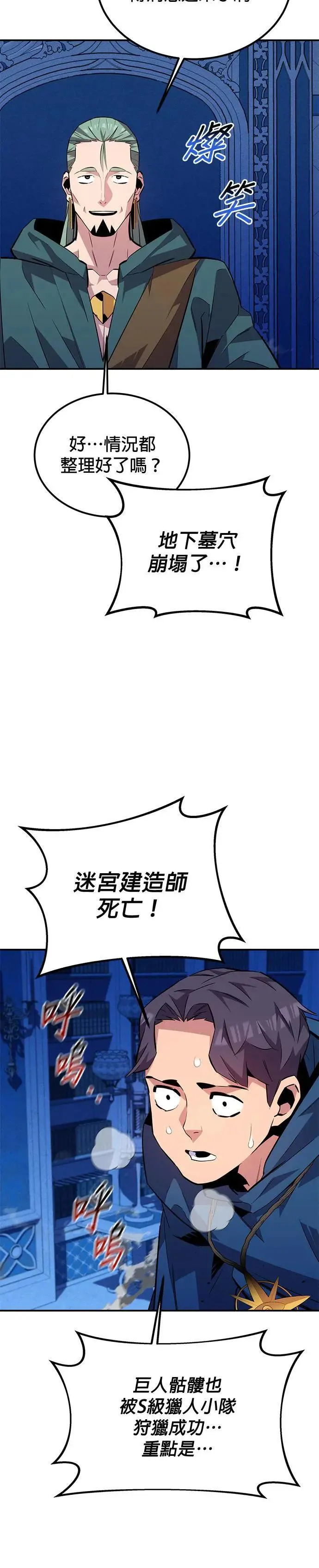 第90话 恳切的请求 第15页