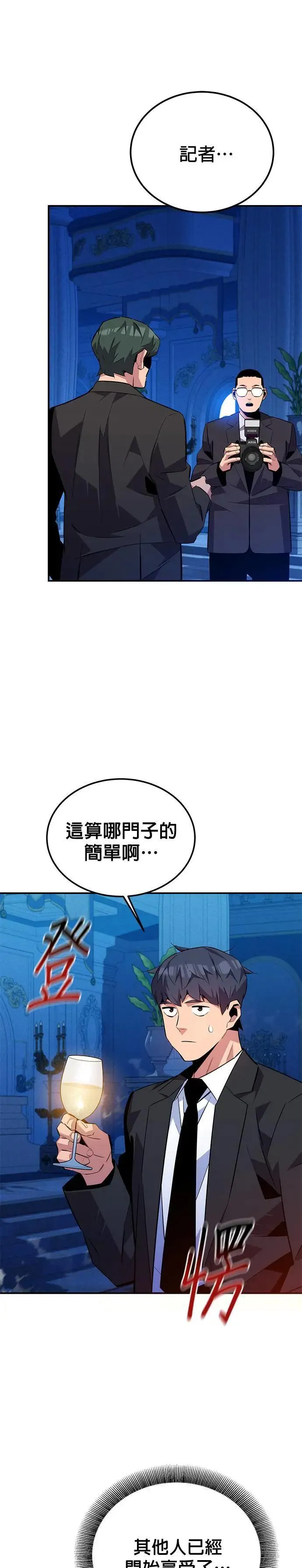 第90话 恳切的请求 第18页