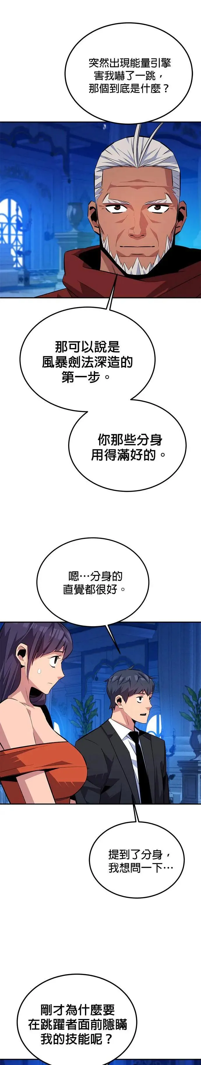 第90话 恳切的请求 第22页
